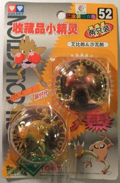 Hitmonchan Standard