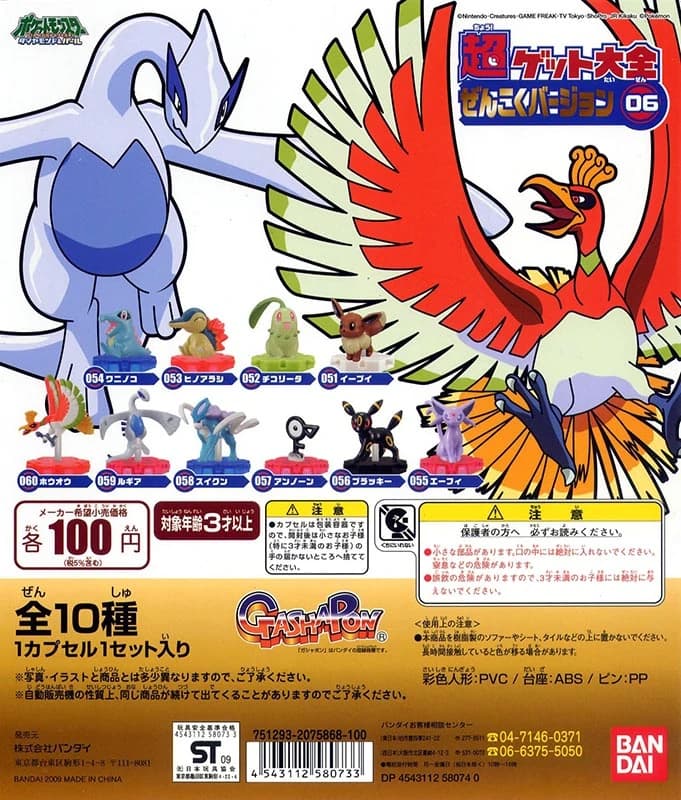 Suicune Standard