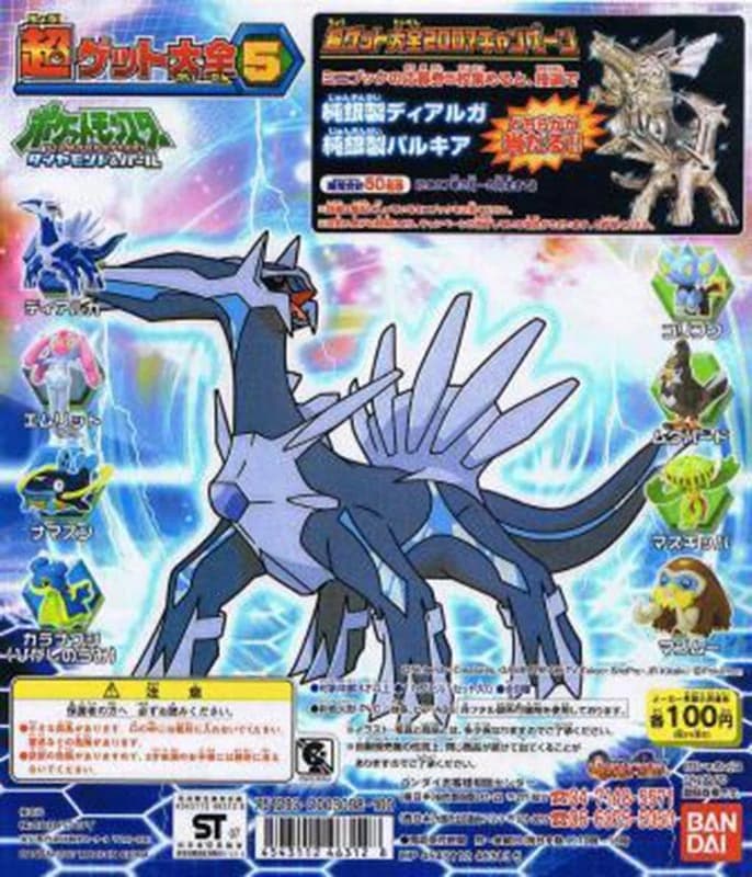 Shinx Standard