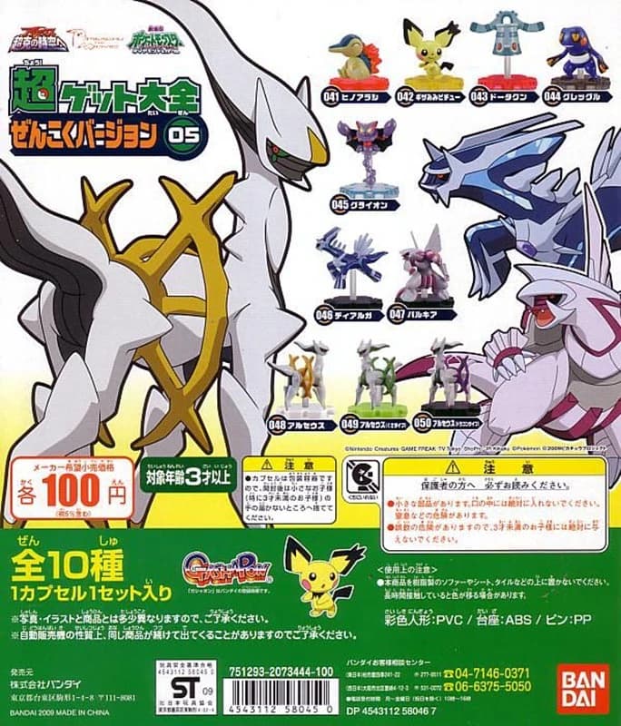 Arceus Arceus (Normal Type)