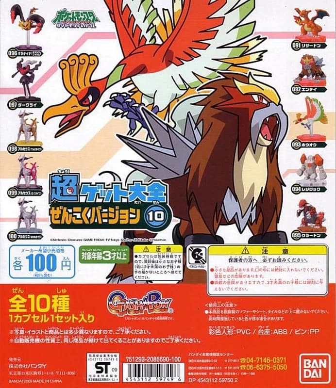 Entei Standard