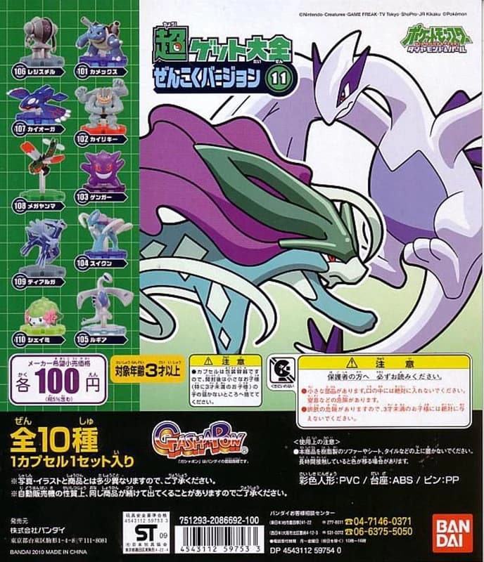 Dialga Standard