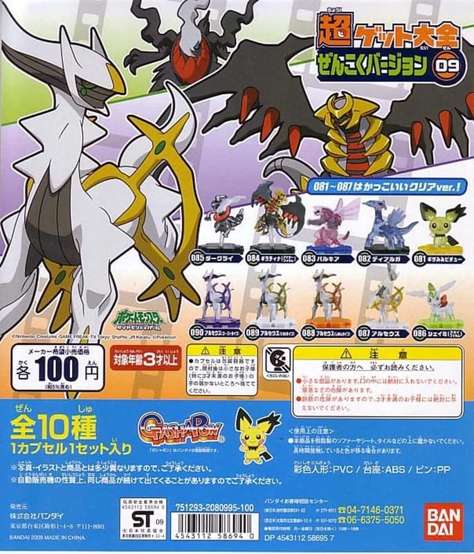 Arceus Arceus (Ghost Type)
