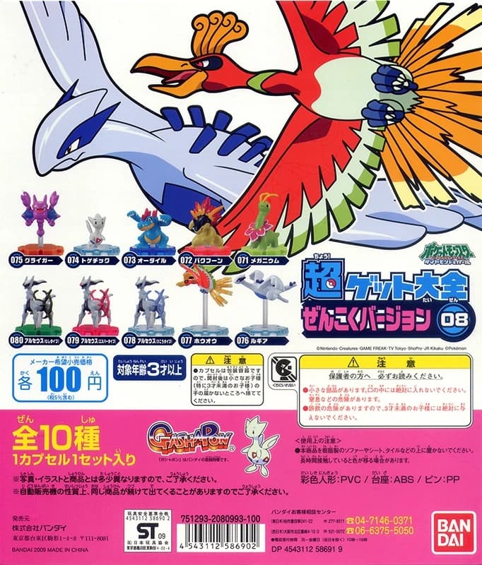 Arceus Arceus (Bug Type)