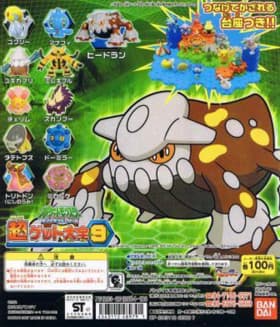 Heatran