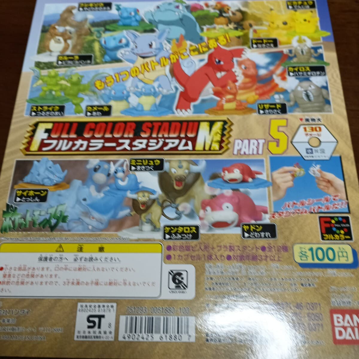Full Color Stadium Part 5