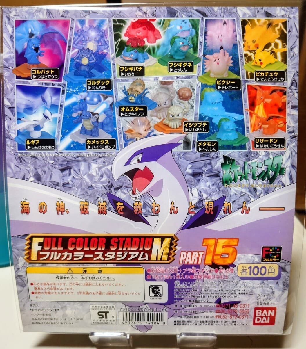 Full Color Stadium Part 15