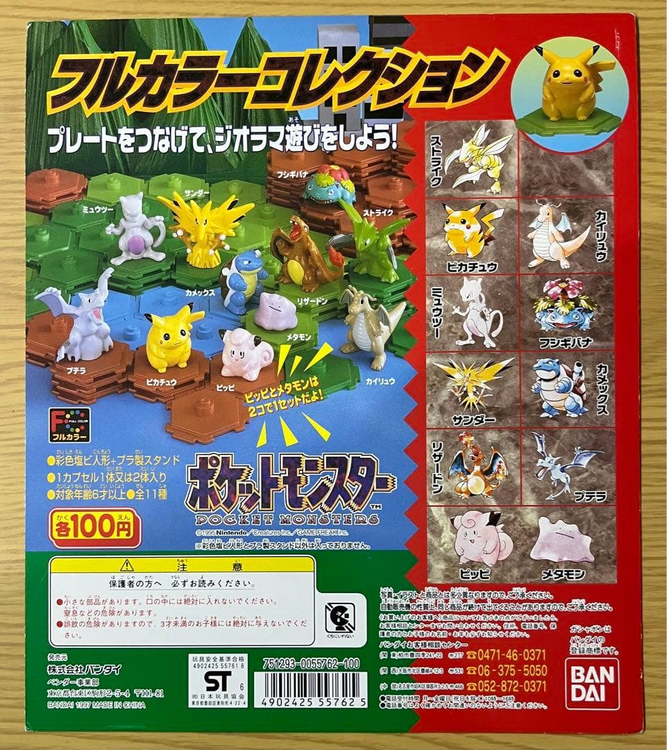 Blastoise (Part 1)