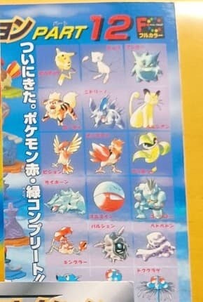 Victreebel