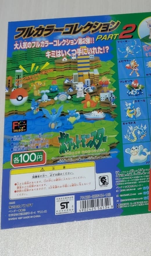 Wartortle