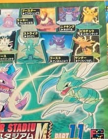 11 Blastoise