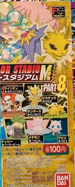 Full Color Stadium Part 8