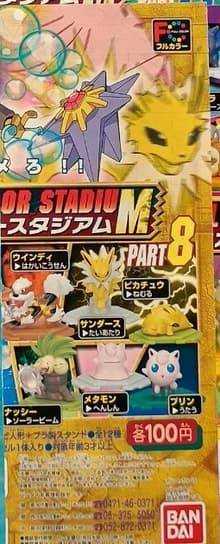 8 Beedrill