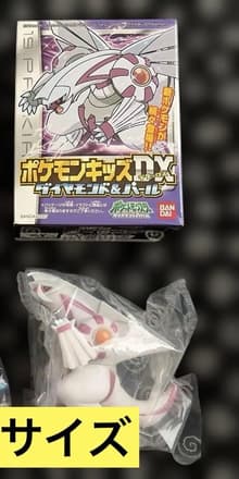 Palkia — Bandai (Pokémon Kids DX: Diamond & Pearl)