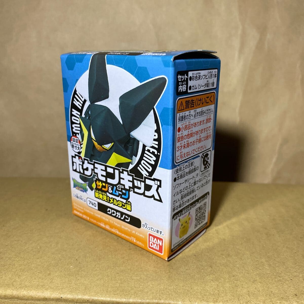 Sun & Moon: New Discovery! Meltan Edition
