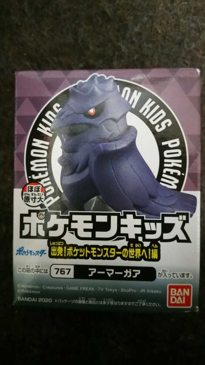 Off to the World of Pokémon! Edition
