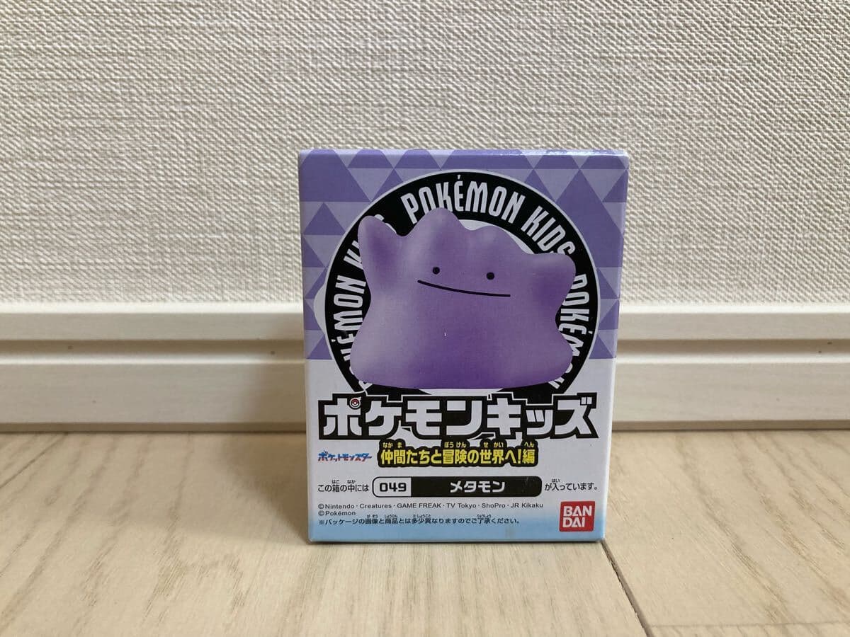 友達と一緒に冒険の世界へ！エディション