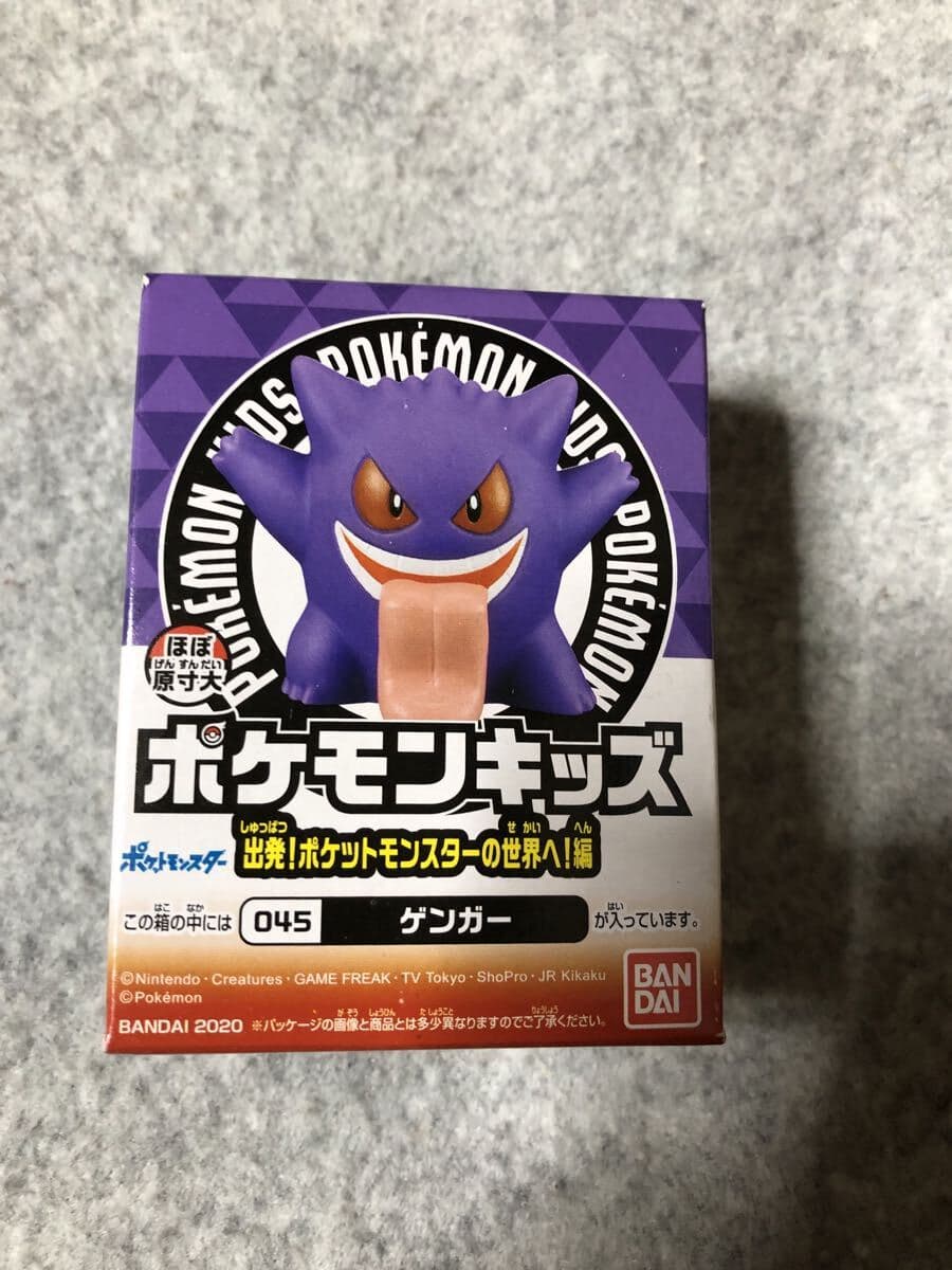 Off to the World of Pokémon! Edition