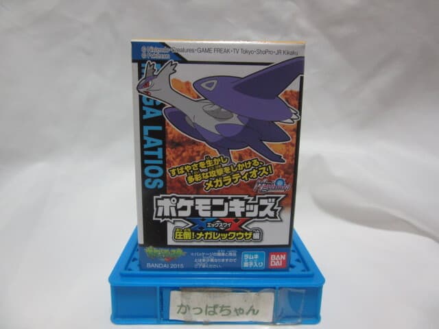 XY: Overwhelm! Mega Rayquaza Edition · Mega