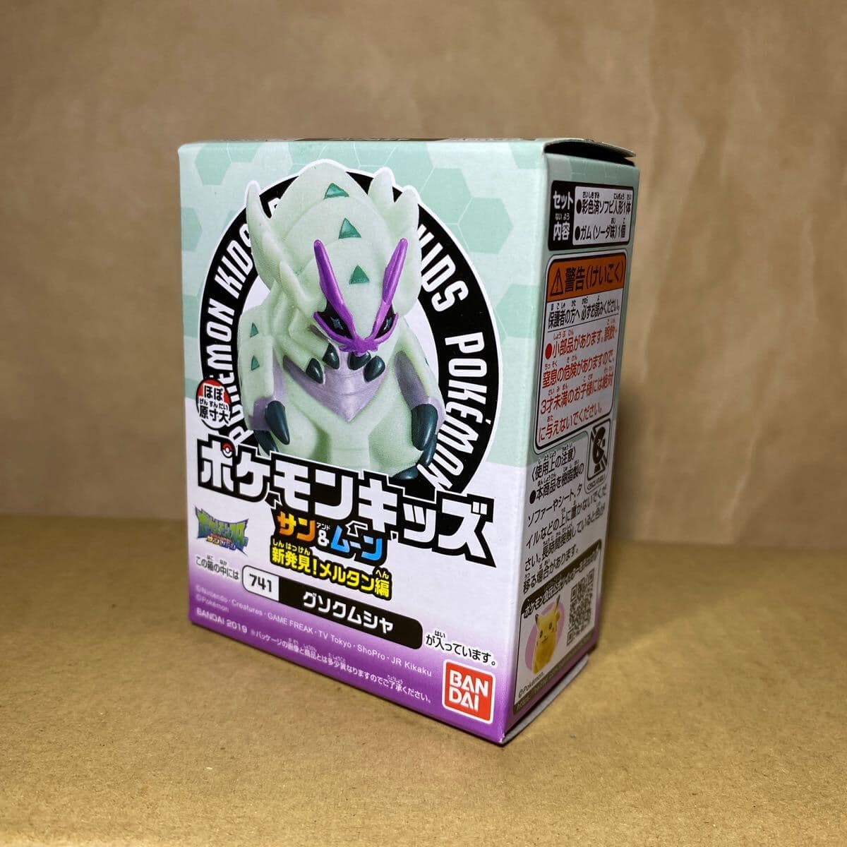 Sun & Moon: New Discovery! Meltan Edition