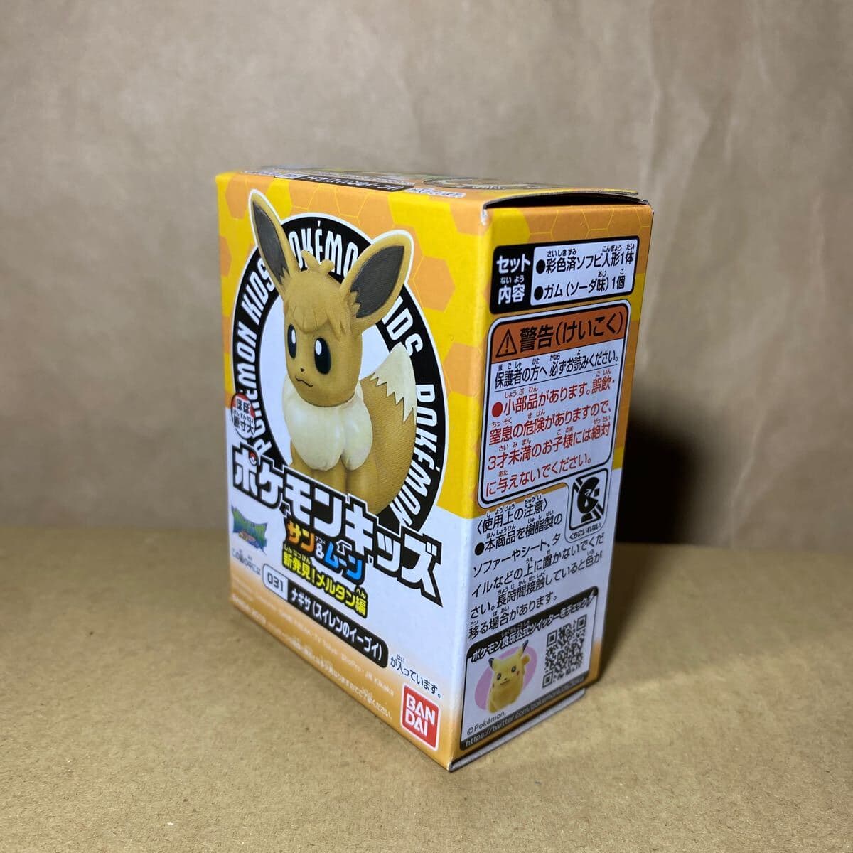 Sun & Moon: New Discovery! Meltan Edition · Lana's Eevee