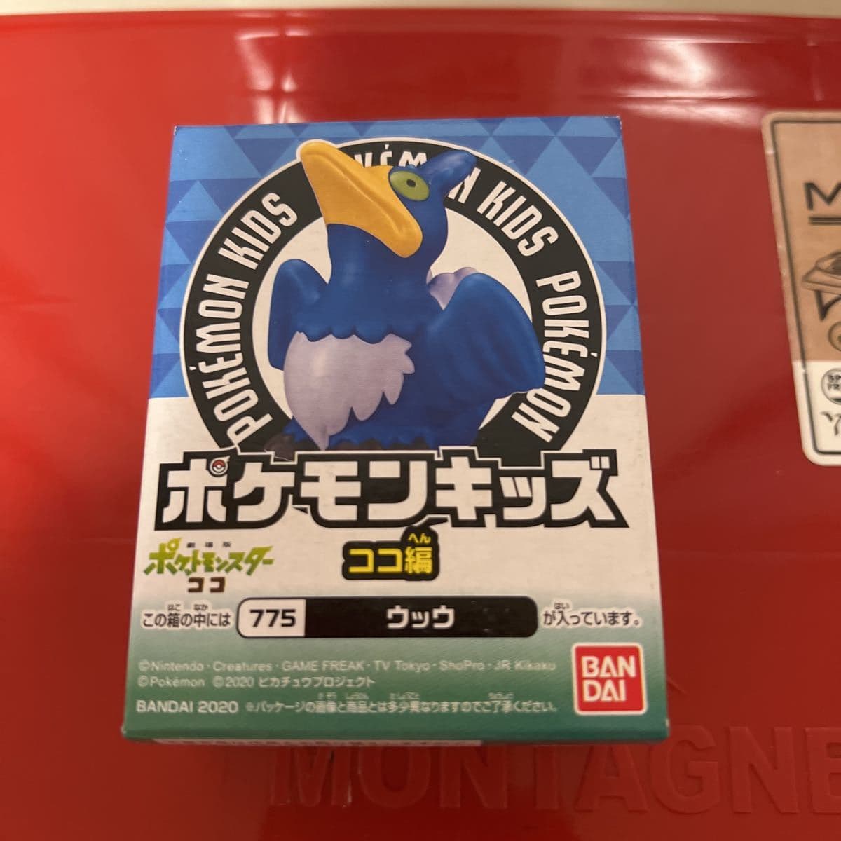 Koko Edition