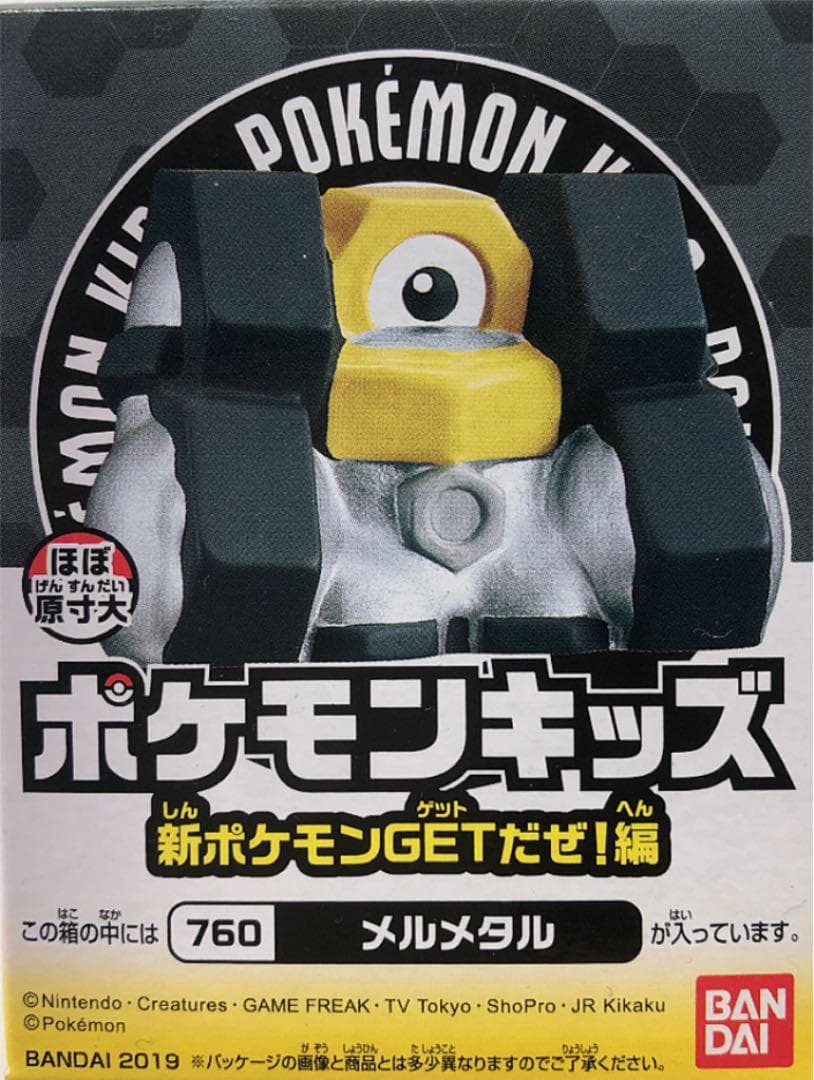 New Pokémon GET! Edition