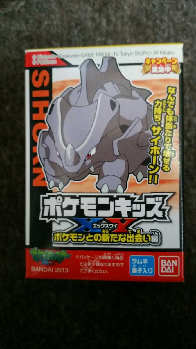 XY: ポケモンとの新しい出会い Edition