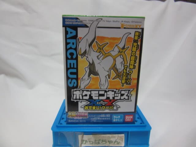 XY: Now Appearing! Hoopa Edition