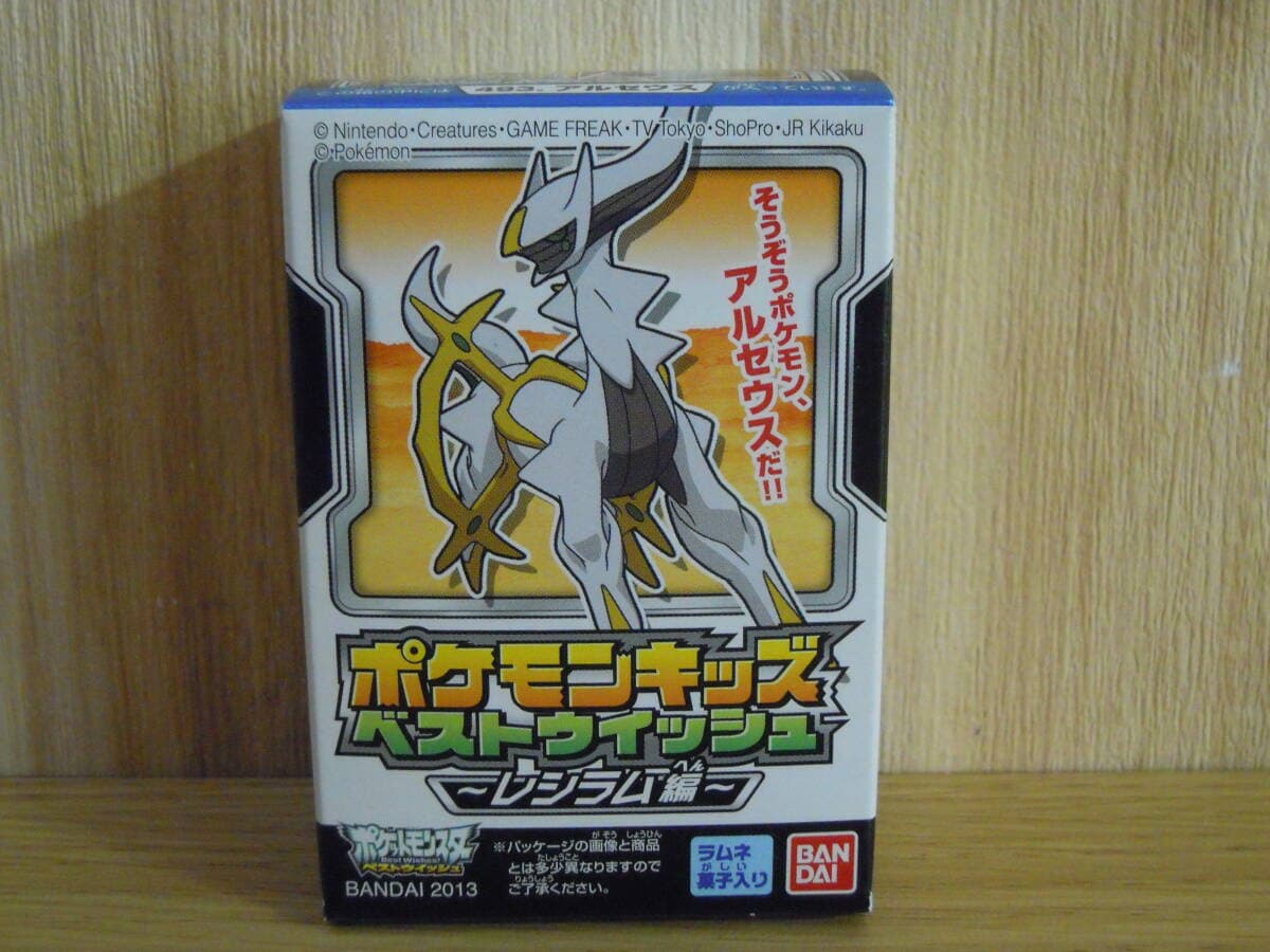 Best Wishes: Reshiram Edition