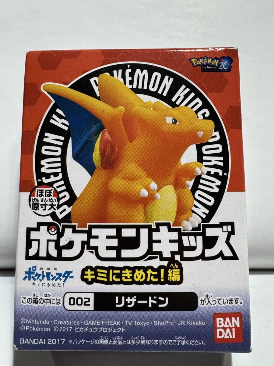 I Choose You! Edition