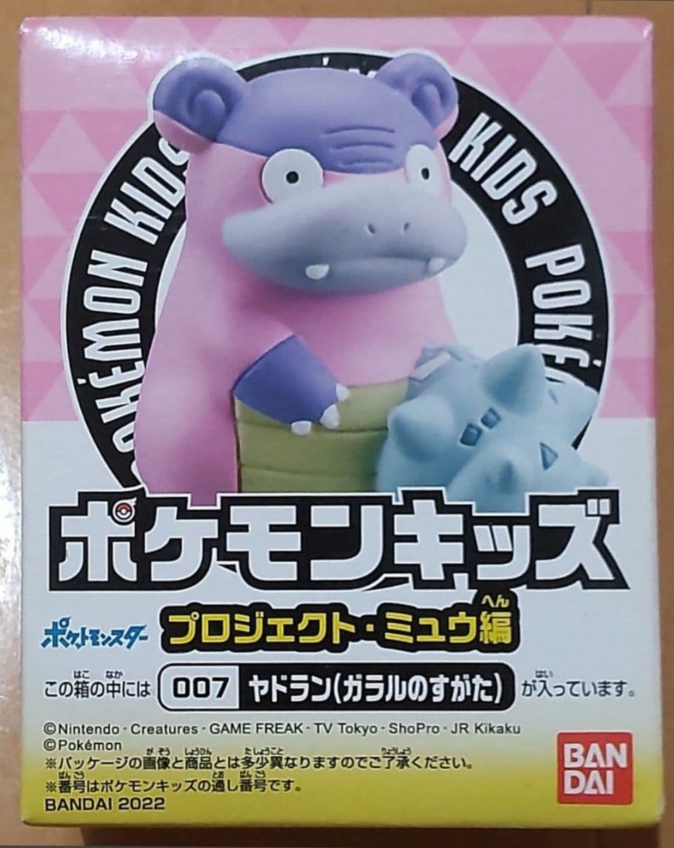 Project Mew Edition · Galarian
