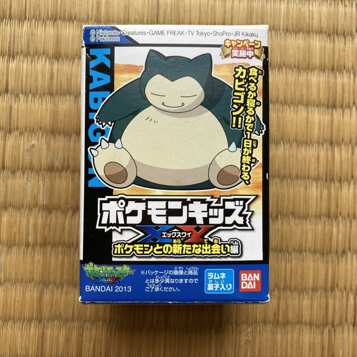 XY: ポケモンとの新しい出会い Edition