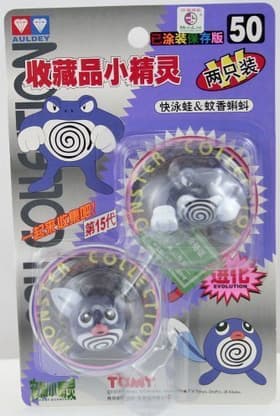 Poliwag and Poliwrath