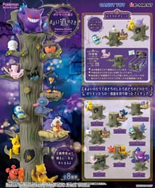 #1 · Pikachu & Murkrow & Ditto & Litwick & Piplup & Mew & Paras & Gengar