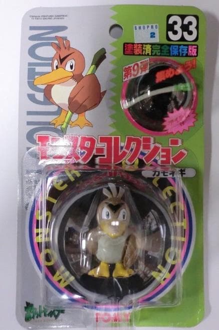 Farfetch’d and a Stick