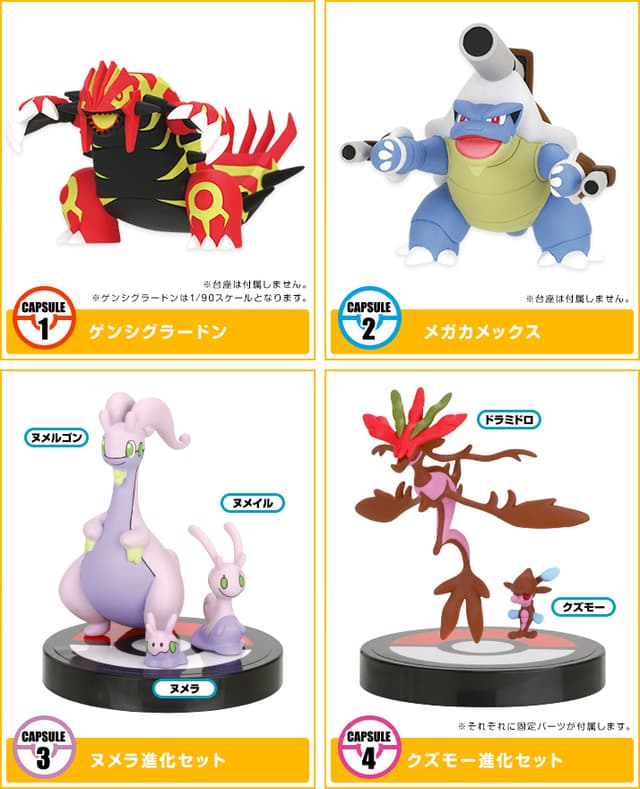 Goodra Zukan XY Set 4