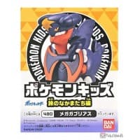 Garchomp Pokémon Kids Diamond & Pearl 7