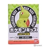 Larvitar New Pokémon Kids Series II (Part 2)
