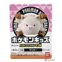 Mankey New Pokémon Kids 3