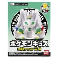 Zygarde 30th Anniversary Vol 1 Series