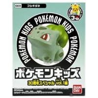 Bulbasaur Pokémon Kids (Part 1)