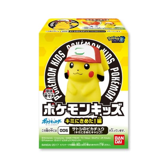 Pikachu I Choose You! Edition · Ash's Pikachu (I Choose You! cap)