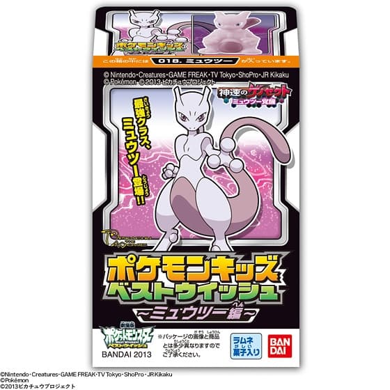 Mewtwo Best Wishes: Mewtwo Edition