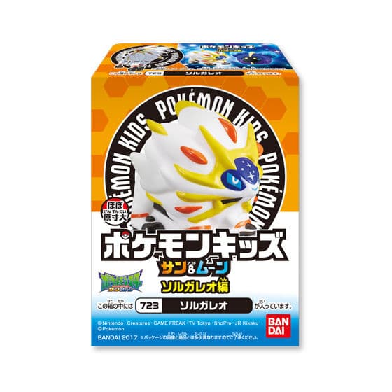Solgaleo Sun & Moon: Solgaleo Edition
