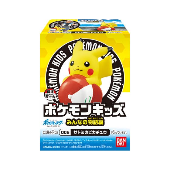 Pikachu The Power of Us Edition · Ash's Pikachu