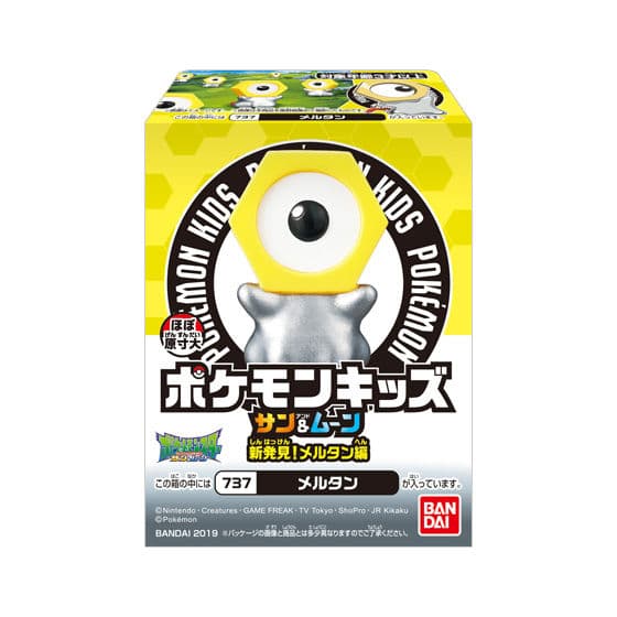 Meltan Sun & Moon: New Discovery! Meltan Edition