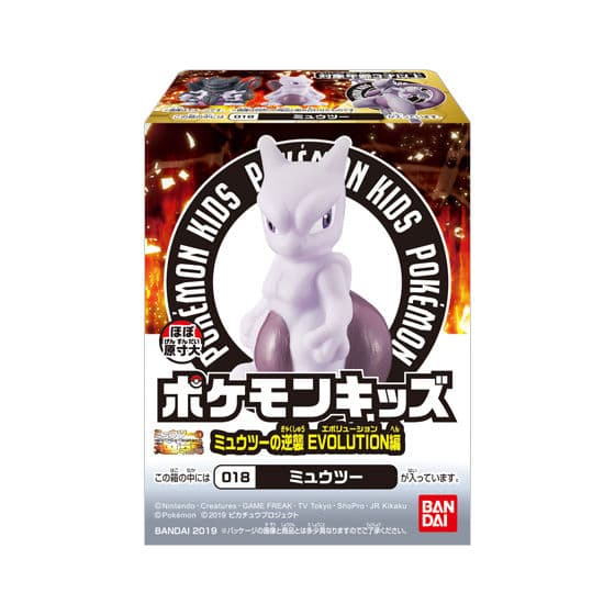 Mewtwo Mewtwo Strikes Back EVOLUTION Edition
