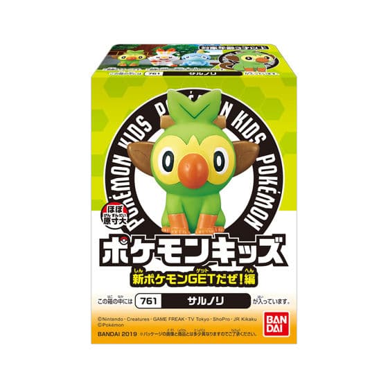 Grookey New Pokémon GET! Edition