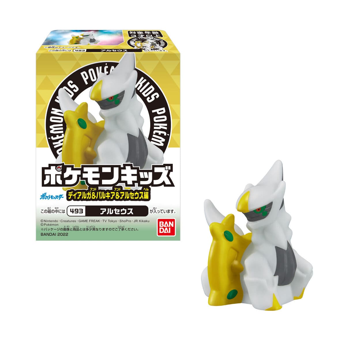 Arceus Dialga & Palkia & Arceus Edition